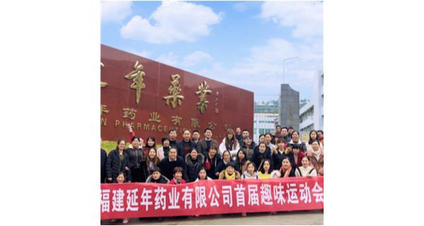 乐竟网页版·官方站线入口-乐竟(中国)首届职工趣味运动会